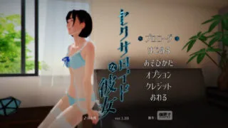 【3D互动】幸福女友·1.30V