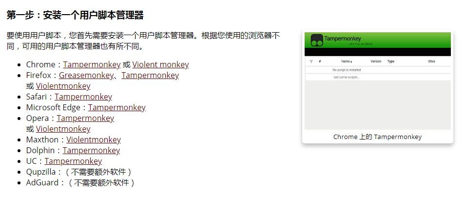 【脚本推荐】解除B站港澳区域播放限制 — 第 1 张 【脚本推荐】解除B站港澳区域播放限制 — 第 1 张