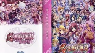 【ADV】真・恋姫†夢想-革命-整合+萌将传+英雄谭123plus整合+战国恋姬X（生肉镜像）