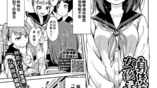 【本子】学校的体检
