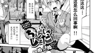 【本子】我的身体变小了
