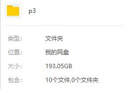 【里番】近年精品里番合集p3【度盘/193G】