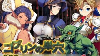 【RPG】哥布林巢穴？繁殖物语！[绝望升级DLC]  作弊汉化版 （ゴブリンの巣穴）【度盘/3G】