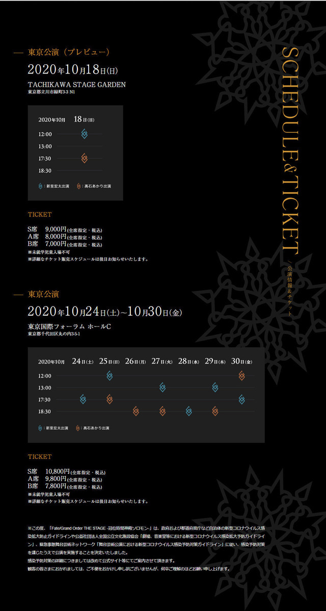 FGO舞台剧《-冠位时间神殿所罗门-》上演决定,米山舞绘视觉图 ACG综合 - IMOE.ORG FGO舞台剧《-冠位时间神殿所罗门-》上演决定,米山舞绘视觉图- 萌の领域