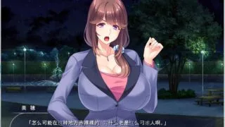 【ADV/PC/KRKR】人妻牛奶上司：寝取女上司让她怀孕!【368M/度盘】