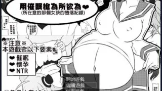 【游戏】用催眠槍為所欲為【度盘/515M】
