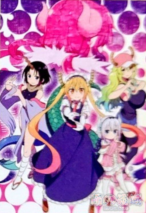 京阿尼,复活!!《小林家的龙女仆》第二季2021年播出 ACG综合 八卦杂谈 - IMOE.ORG 京阿尼,复活!!《小林家的龙女仆》第二季2021年播出- 萌の领域