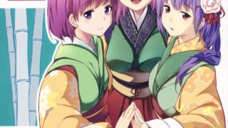 【本子】竹ノ花 魚骨工造 (カポ)
