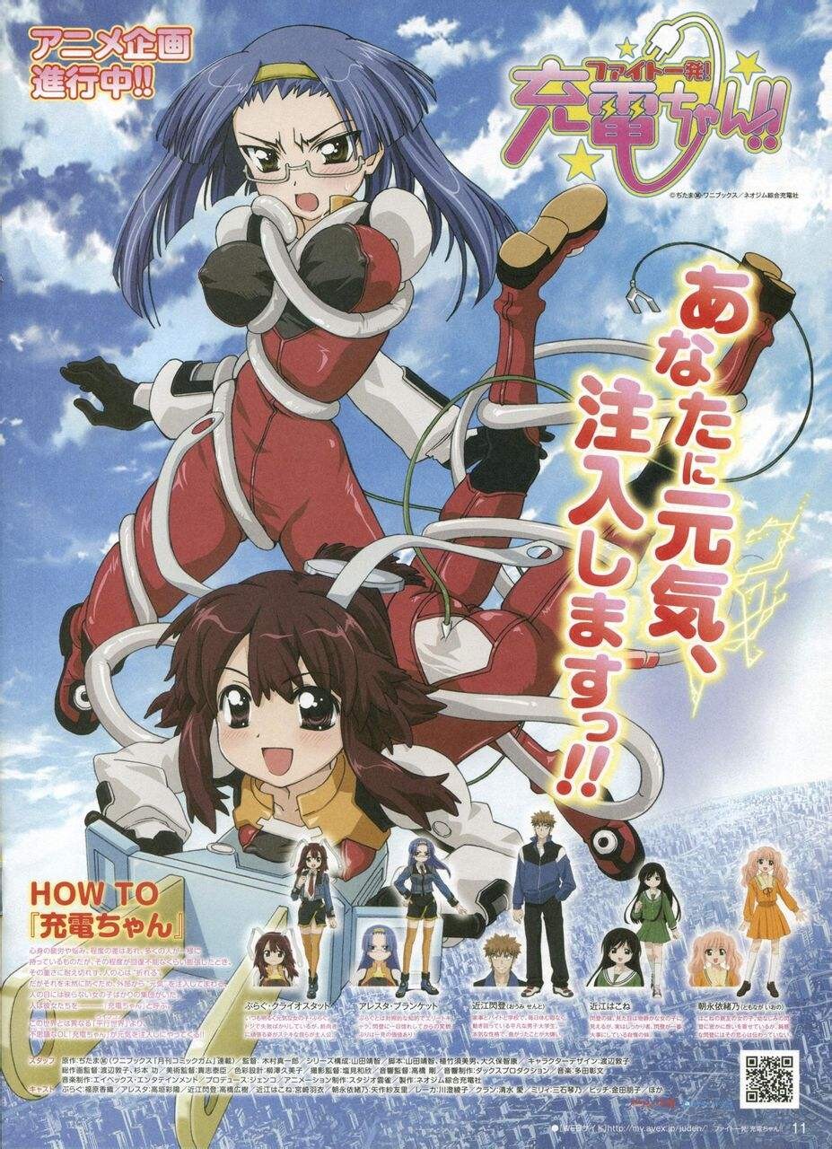 【番剧/无修正/1080P】魔力充电娘(1-12集+ova) — 第 1 张 【番剧/无修正/1080P】魔力充电娘(1-12集+ova) — 第 1 张