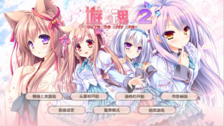 【ADV】《游魂2 -you're the only one-》【度盘/3.32GB】