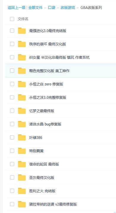 【游戏】精灵宝可梦典藏合集(至第七世代/附带主流改版合集)【48g】【Onedrive】【11.8补档】 — 第 3 张 【游戏】精灵宝可梦典藏合集(至第七世代/附带主流改版合集)【48g】【Onedrive】【11.8补档】 — 第 3 张