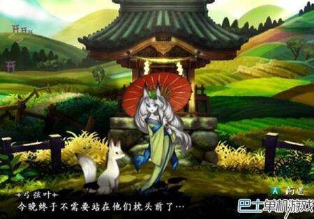 【PC/ACT】胧村正:妖刀传【度盘/960M】 — 第 3 张 【PC/ACT】胧村正:妖刀传【度盘/960M】 — 第 3 张