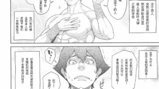 【本子】我得到的超能力（催眠）1~3【度盘/180M】