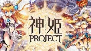 【游戏/CG提取】神姬project 共8G