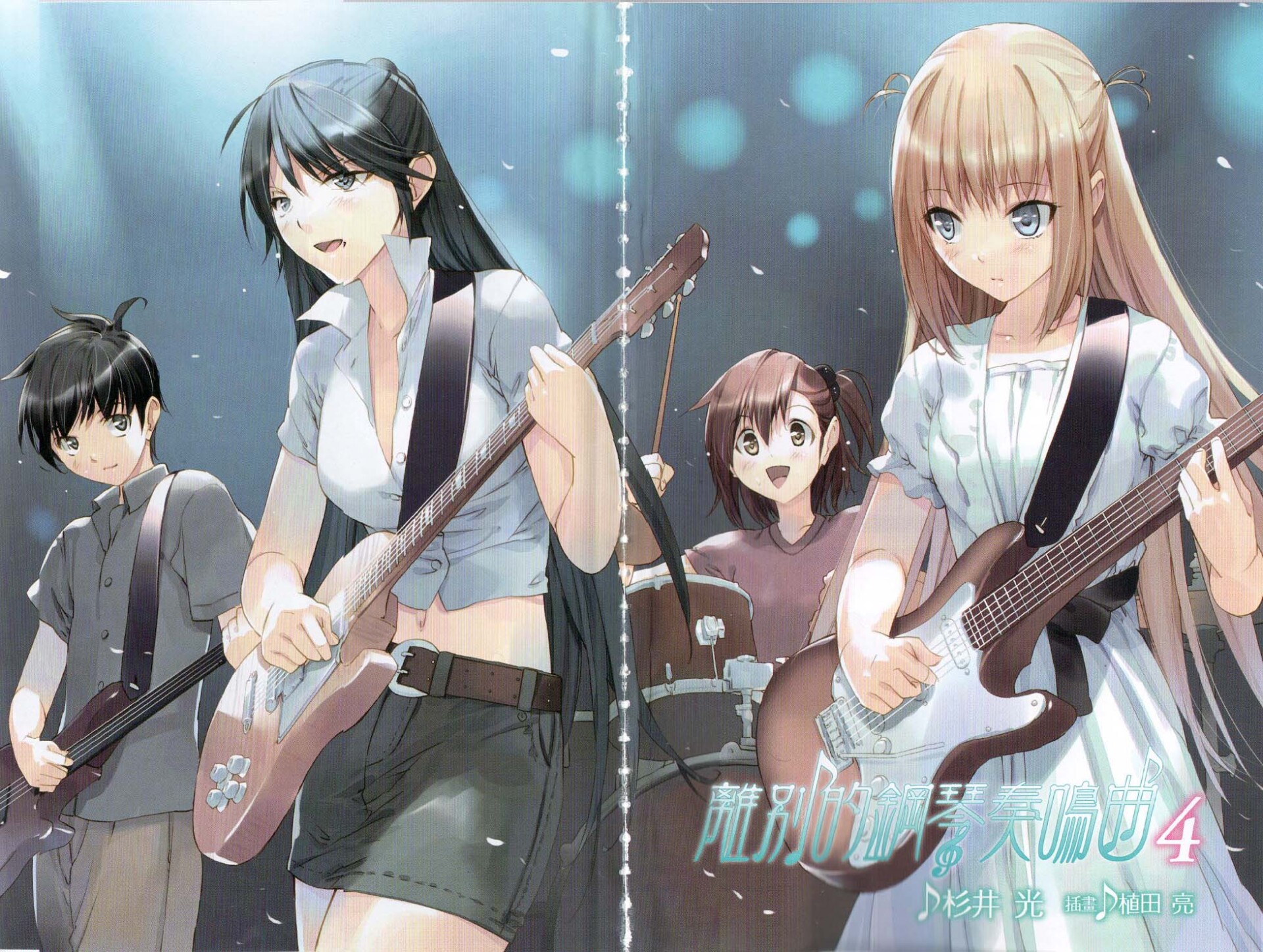 【轻小说/完结】离别的钢琴奏鸣曲 epub 合集 — 第 4 张 【轻小说/完结】离别的钢琴奏鸣曲 epub 合集 — 第 4 张