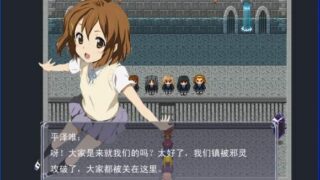 【RPG/游戏】动漫狂想曲1 RPG