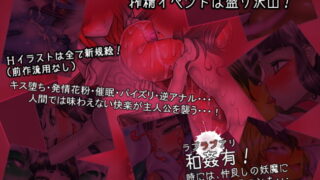 【RPG/未汉化/PC】三枚のおふだR まほろばの十二妖女 【800M/度盘】