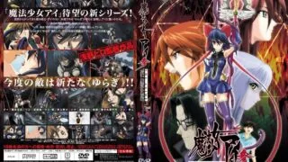 【里番/无修】(18禁アニメ 無修正) [Milky] 魔法少女アイ参【磁力】