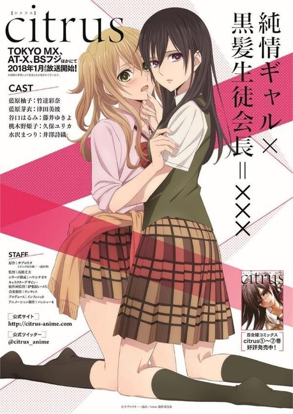 【番剧】Citrus~柑橘味香气~ 1080P【3.93GB/度盘】 — 第 1 张 【番剧】Citrus~柑橘味香气~ 1080P【3.93GB/度盘】 — 第 1 张