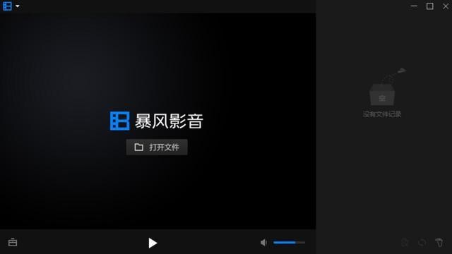 【软件推荐】暴风影音16周年特别版 【软件推荐】暴风影音16周年特别版