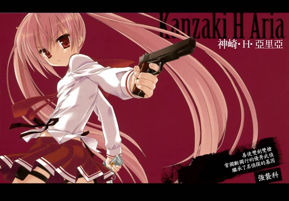 【轻小说】绯弹的亚里亚 EPUB 【169MB】 — 第 5 张 【轻小说】绯弹的亚里亚 EPUB 【169MB】 — 第 5 张
