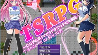 【PC/安卓/汉化版/日式RPG/幻想岛/露出换装】TSRPG-附身少女的幸福体验 【全CG/600M】