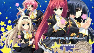 【PC/ADV/汉化】 Stellar☆Theater 【度盘/1.90GB】