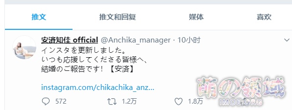 【声优结婚】高坂丽奈声优安济知佳宣布结婚! 八卦杂谈 - IMOE.ORG 【声优结婚】高坂丽奈声优安济知佳宣布结婚!- 萌の领域