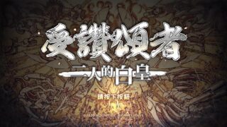 【游戏/ADV/SRPG】传颂之物：二人的白皇(Utawarerumono Mask of Truth)【度盘/3.14GB】