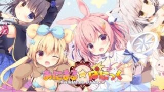 【ADV/汉化/硬盘】Animal☆Panic【度盘/3.67G】