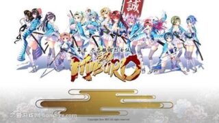 【AVG/KRKR/云翻】幕末尽忠報国烈士伝-MIBURO-【度盘/1.79G】