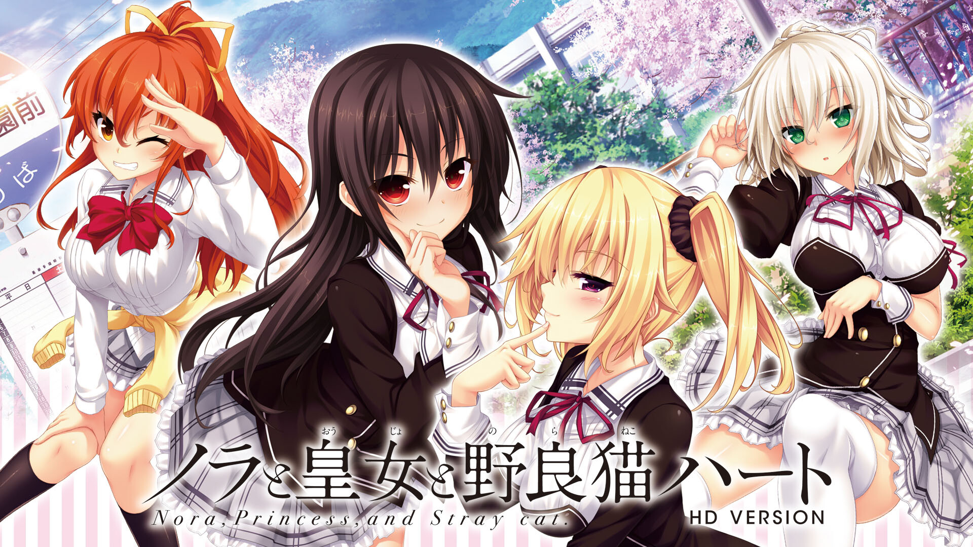 【动漫音乐】C91 HARU KAZE《野良和皇女和流浪猫之心》说唱CD [FLAC] — 第 2 张