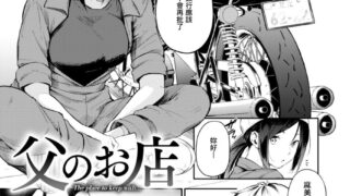 【本子】为了父亲的店。