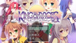 【RPG/PC/汉化】种族之王汉化版【673M/度盘】