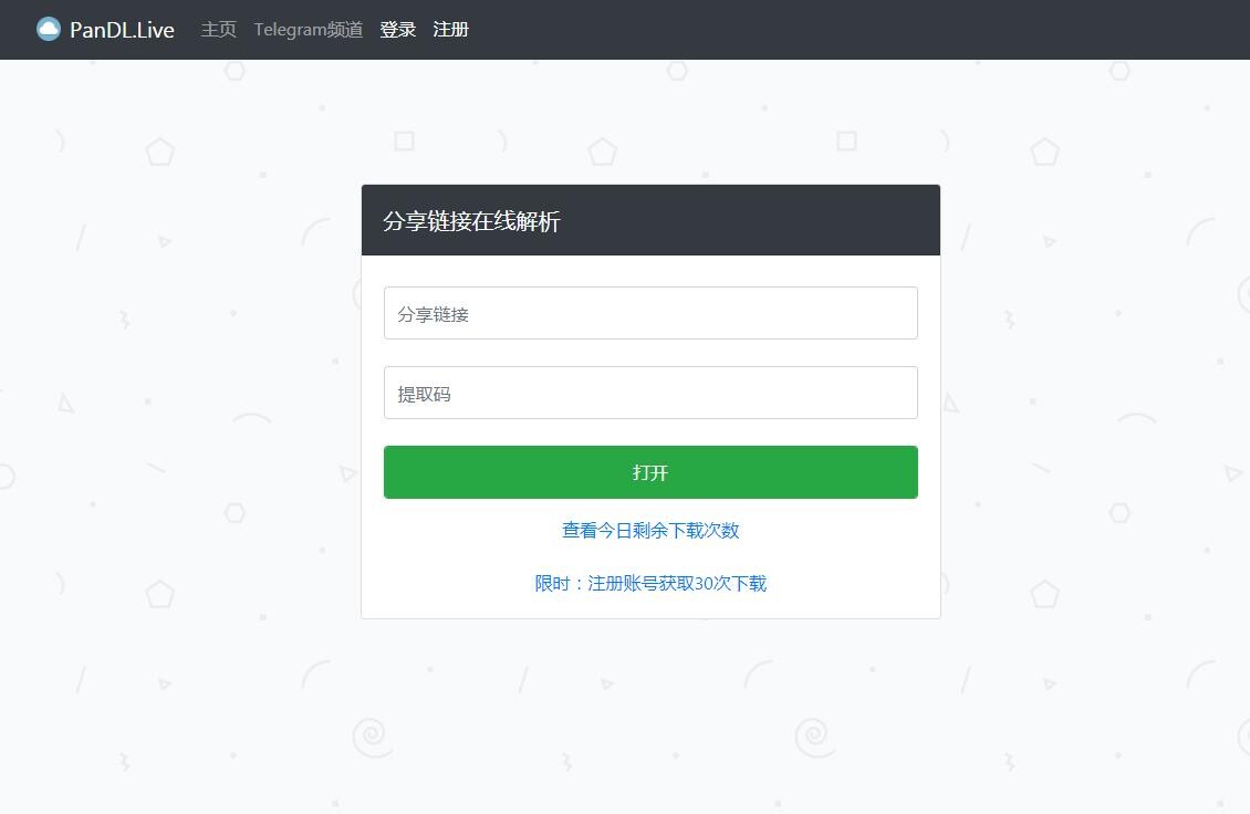 【软件推荐】PanDownload满血复活,无需登录、全平台都兼容! 8.8亲测有效【内置教程】 QQ截图20200808203556
