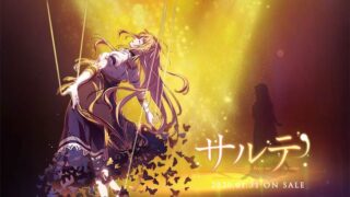 【ADV/KRKR/汉化补丁】サルテ【度盘/592M】