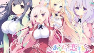 【大型ADV】【GAL】【萌系作品】与你相恋的恋爱Recette【2.45G】