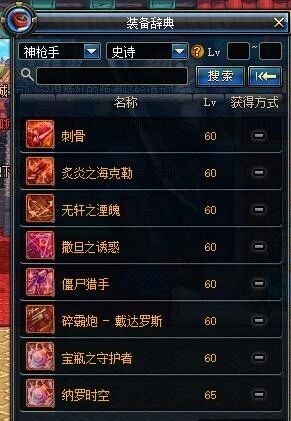 【PC/单机】DNF怀旧70版本【6.95G】 — 第 3 张 【PC/单机】DNF怀旧70版本【6.95G】 — 第 3 张