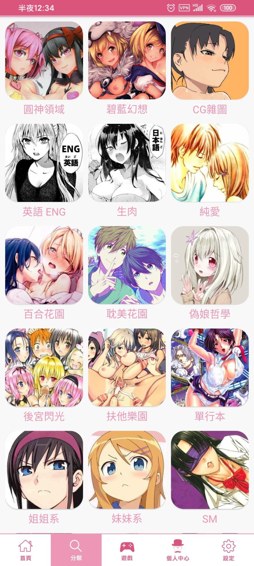 【软件推荐】哔咔漫画【度盘】 — 第 2 张 【软件推荐】哔咔漫画【度盘】 — 第 2 张