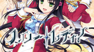 【ADV/PC/汉化】 淑女同萌！/ハロー・レディ！ 【度盘/3.09G】