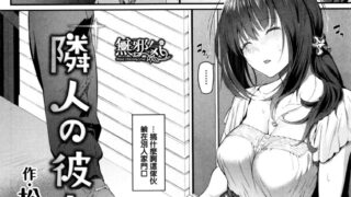 【本子】与喝醉酒的邻居？