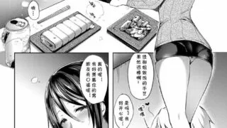 【本子】女朋友的姐姐。