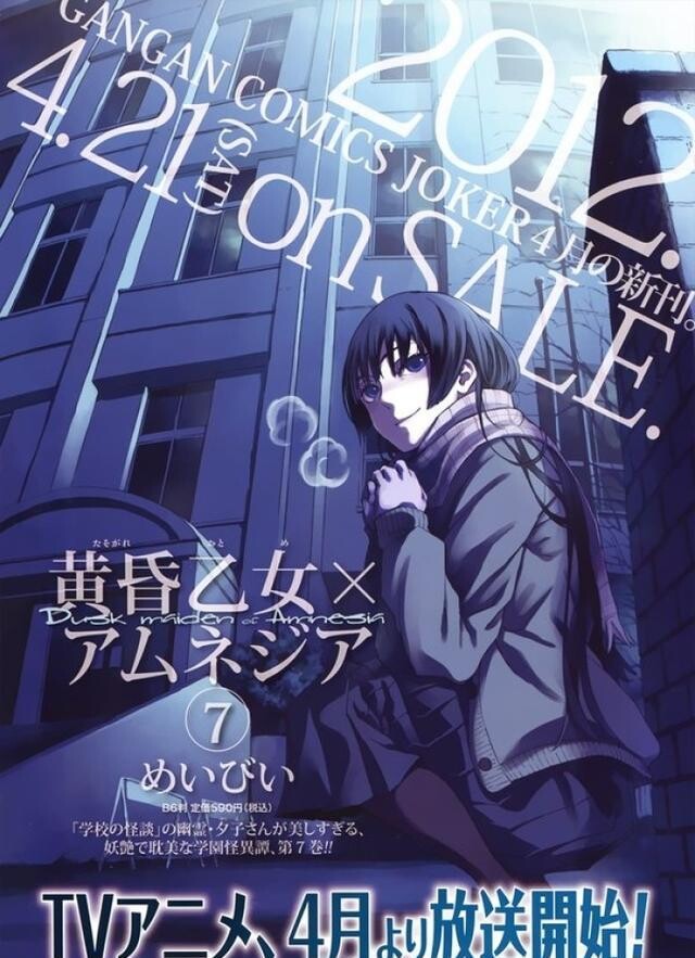 【补番推荐】《黄昏乙女X失忆》一部猎奇悬疑向的小众神作 【补番推荐】《黄昏乙女X失忆》一部猎奇悬疑向的小众神作