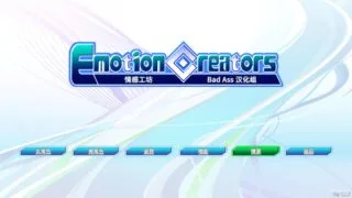 【3D黄油】欲望工坊emotion creators【4.66G】可联网，已汉化