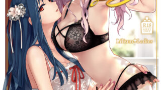 【本子】[Lilium Ladies (よろず)] Lady x Lady [沒有漢化][DL版]【43.7MB/度盘】