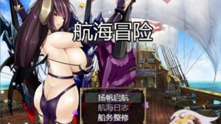 【国产RPG/安卓】航海冒险未知版【度盘/1.03GB】