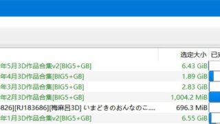 【3D】[夜桜字幕组]2020年12345月3D作品合集[BIG5+GB]【磁力】【有前作和原作】