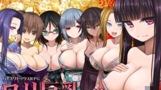 【RPG/PC/汉化】巨汝罗莉村：ロリ巨乳の里にて 汉化公测版【325M】