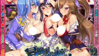 【SLG/汉化/动态】欢迎来到冒险者育成学校! V1.0.0 完整汉化版【600M/新汉化/全CV】