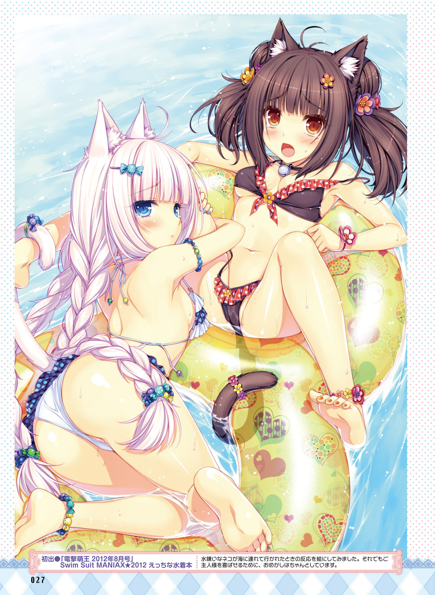 【图集】《电击萌王》23套插图精选 【1715P/1.69G/度盘】 — 第 4 张 【图集】《电击萌王》23套插图精选 【1715P/1.69G/度盘】 — 第 4 张